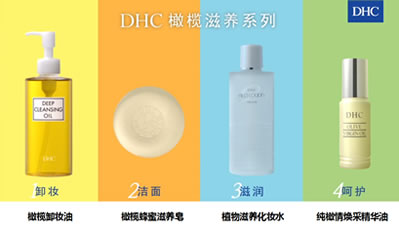 准新娘的护肤心“肌”，DHC守护你的完美“嫁”日