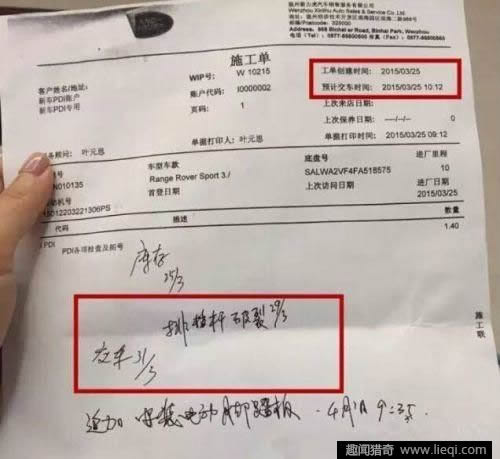 因车内一张纸,4S店哭赔314万(看看纸上啥内容) 因车内一张纸,4S店哭赔314万(看看纸上啥内容)
