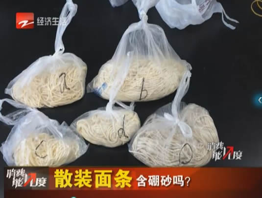 连老鼠都不敢吃的面条你还敢吃吗? 连老鼠都不敢吃的面条你还敢吃吗?