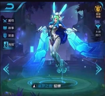 王者荣耀貂蝉逐梦之音皮肤特效欣赏 技能特效一览