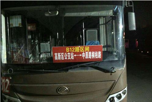 郑州新增两条公交线路 瞅瞅路过你家吗 郑州新增两条公交线路 瞅瞅路过你家吗