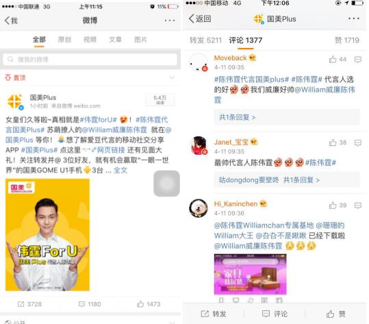 国美Plus请来佛爷陈伟霆代言 引百万女皇沸腾 国美Plus请来佛爷陈伟霆代言 引百万女皇沸腾