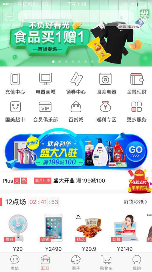 国美Plus请来佛爷陈伟霆代言 引百万女皇沸腾 国美Plus请来佛爷陈伟霆代言 引百万女皇沸腾