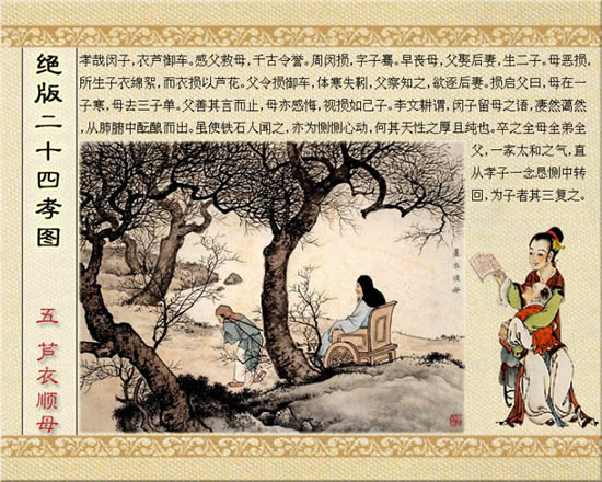 绝版二十四孝图赏析:绝版二十四孝图文【绝版收藏】