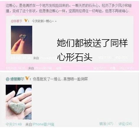 李晨前女友大盘点：审美从一而终（组图）