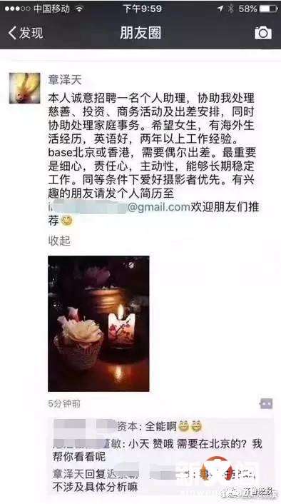 曝奶茶妹妹招助理:里面竟还有这一项要求 曝奶茶妹妹招助理:里面竟还有这一项要求
