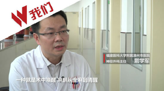 开颅手术突然苏醒:和医生淡定聊天还说脸痒(图) 开颅手术突然苏醒:和医生淡定聊天还说脸痒(图)