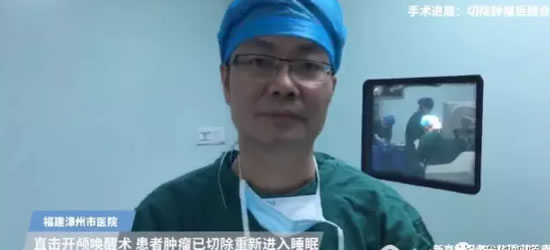 开颅手术突然苏醒:和医生淡定聊天还说脸痒(图) 开颅手术突然苏醒:和医生淡定聊天还说脸痒(图)