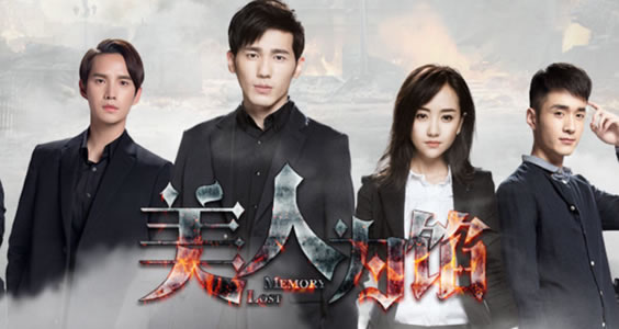 步步惊心!《美人为馅3》徐司白真实身份遭曝光