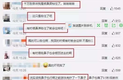 太尴尬了！这个女星捏了一下鼻子，竟然陷进去