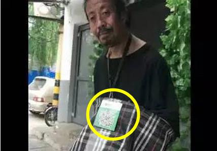 现在乞丐用二维码乞讨不怕找零（图）