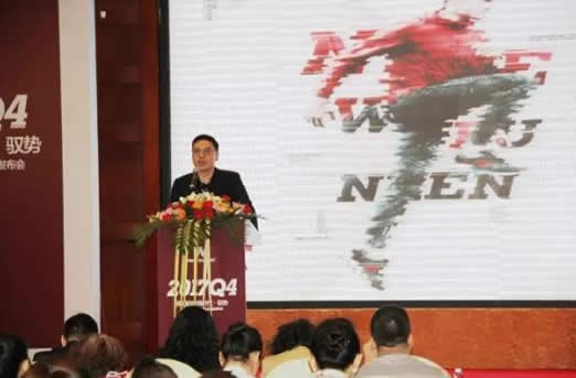 总统慢跑鞋2017冬季订货会盛大召开