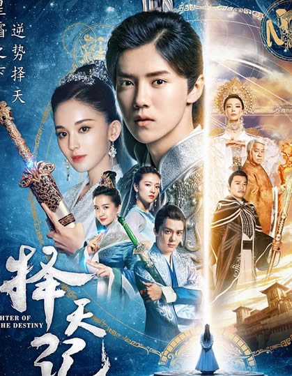 择天记陈长生武器是什么：择天记陈长生的剑竟是倚天剑