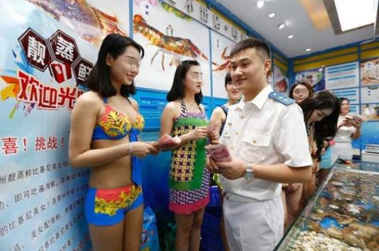 穿比基尼能免费吃还送1000 女生排队报名(图) 穿比基尼能免费吃还送1000 女生排队报名(图)