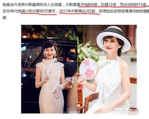 她片酬是孙俪12倍 63岁却被骂滚回家(图) 她片酬是孙俪12倍 63岁却被骂滚回家(图)