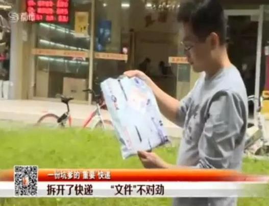 快递单上有这四个字一定要留个心眼 已有人中招