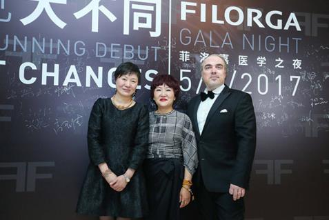 再遇见，大不同 法国菲洛嘉医学之夜续写传奇