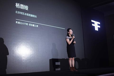 再遇见，大不同 法国菲洛嘉医学之夜续写传奇