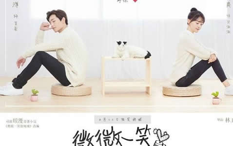 微微一笑很倾城第二部演员表 微微一笑很倾城2什么时候出