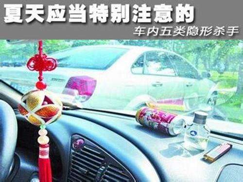夏季开车别把它留车里太恐怖：需警惕（图文）