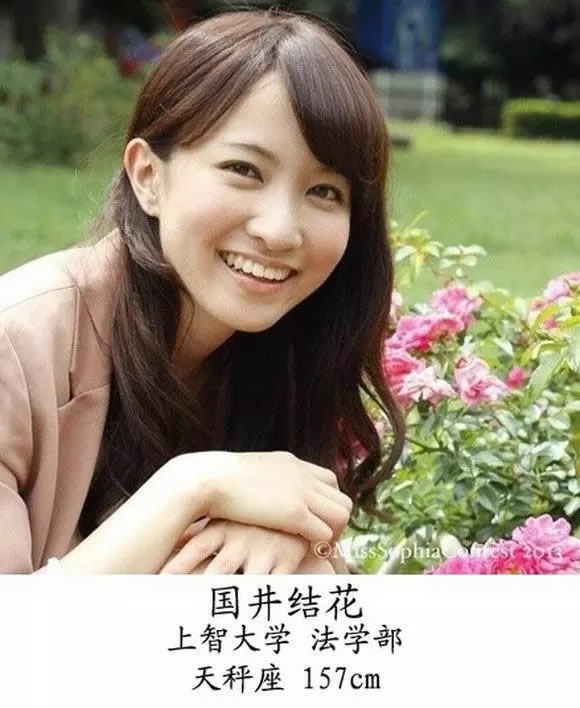 日本九大名校校花风采 网友：这校花很原生态（图）