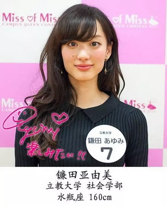 日本九大名校校花风采 网友：这校花很原生态（图）