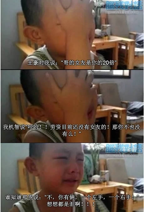 内涵搞笑福利图集欣赏