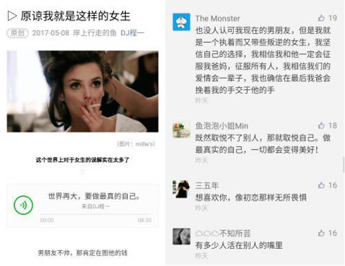 妙丽态度视频走红 背后是走心的情感营销