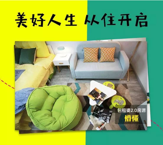 柠檬计划99元租房——包租婆毕业季大礼 柠檬计划99元租房——包租婆毕业季大礼