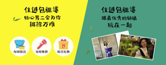 柠檬计划99元租房——包租婆毕业季大礼 柠檬计划99元租房——包租婆毕业季大礼