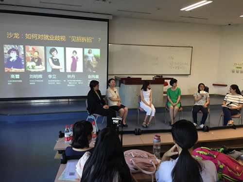 橙色日行动:谈谈职场性别歧视“见招拆招” 橙色日行动:谈谈职场性别歧视“见招拆招”