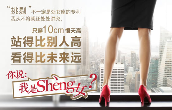 从剩下的剩,到胜利的胜,她们走了多远? 从剩下的剩,到胜利的胜,她们走了多远?