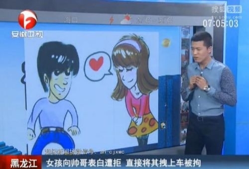 奇葩求爱:女生向陌生帅哥表白遭拒 拽其上车