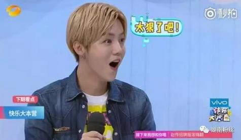 鹿晗520快乐大本营：精彩预告鹿晗娜扎张若昀帅气来袭