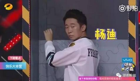 鹿晗520快乐大本营：精彩预告鹿晗娜扎张若昀帅气来袭