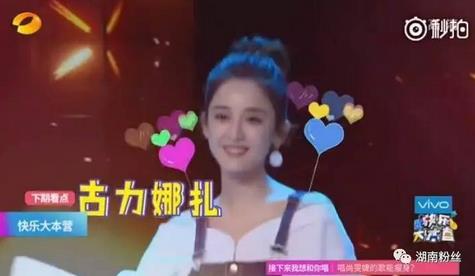 鹿晗520快乐大本营：精彩预告鹿晗娜扎张若昀帅气来袭