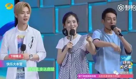 鹿晗520快乐大本营：精彩预告鹿晗娜扎张若昀帅气来袭