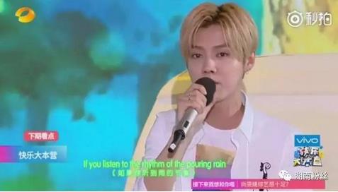 鹿晗520快乐大本营：精彩预告鹿晗娜扎张若昀帅气来袭