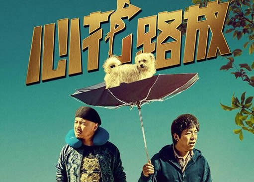 国产票房破亿电影排名：至今票房过十亿的国产电影都在这了