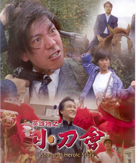 关于上海滩的电影：扒一扒上海滩上的争雄电影