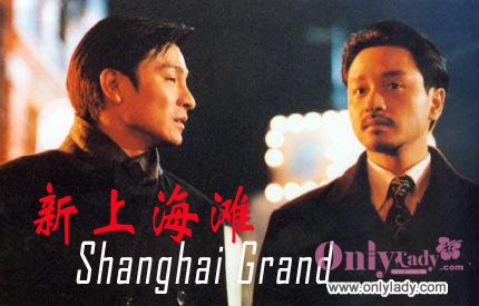 关于上海滩的电影：扒一扒上海滩上的争雄电影