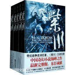 十大网络小说:十大经典网络小说推荐 十大网络小说:十大经典网络小说推荐