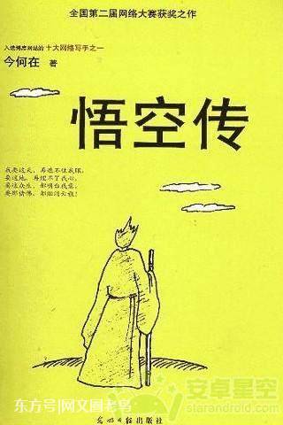 十大网络小说：十大经典网络小说推荐