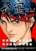 十大网络小说：十大经典网络小说推荐