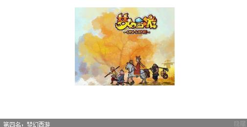 最火的游戏：图文解析中国十大最火爆游戏