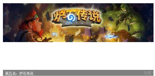 最火的游戏：图文解析中国十大最火爆游戏