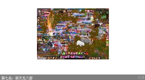 最火的游戏：图文解析中国十大最火爆游戏