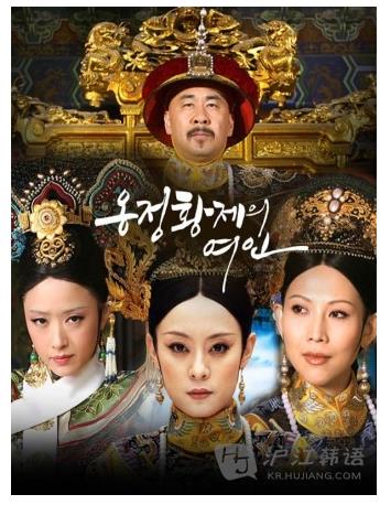 韩国人看中国电视剧：盘点韩国人爱看的中国电视剧