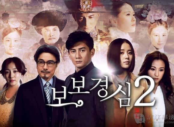 韩国人看中国电视剧：盘点韩国人爱看的中国电视剧