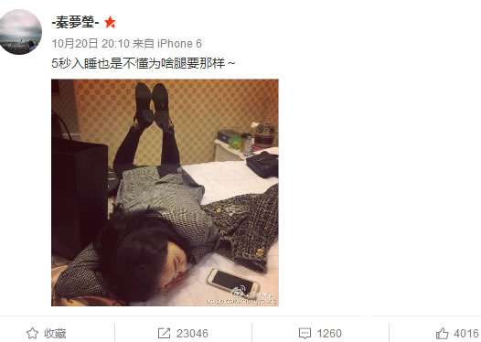 宋茜高难度睡姿:粉丝看了心疼(图) 宋茜高难度睡姿:粉丝看了心疼(图)